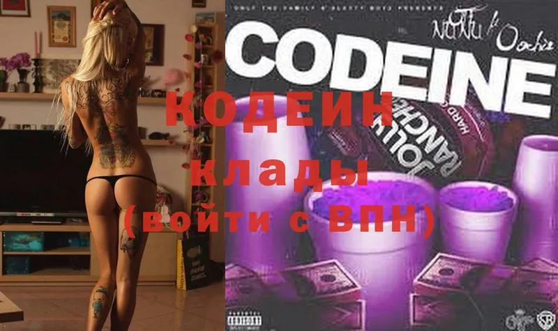 дарнет шоп  Оленегорск  Кодеин Purple Drank 