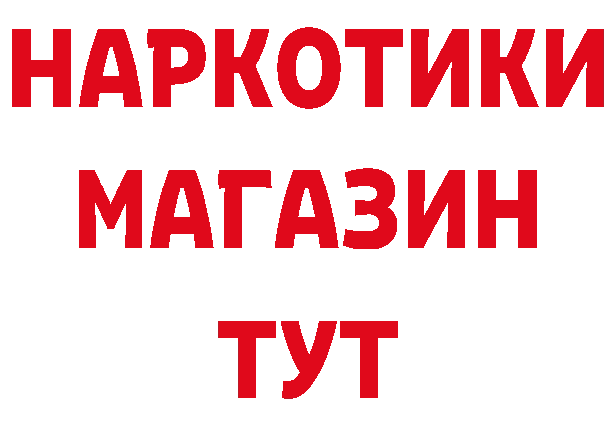 ГАШ Изолятор tor нарко площадка ОМГ ОМГ Оленегорск