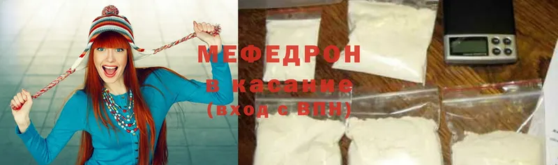 Мефедрон mephedrone  Оленегорск 